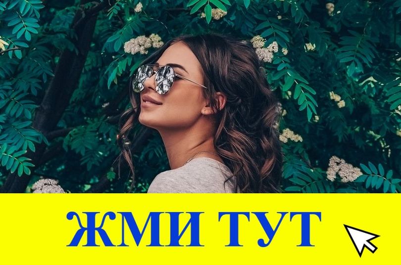 Купить наркотики в Новочебоксарске